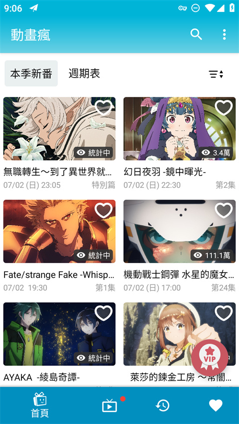 鼯鼠滑翔撒星砂壁纸